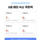 난바스낵바 | 오사카 난바 숙소 추천 난바 오리엔탈 호텔 객실 조식 후기