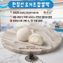 지에스25 강남유블레스점 | [GS25 한정선 요거트 찹쌀떡] GS25강남점 팝업 오픈런 내돈내산 찐 후기