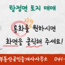 럭키부동산중개사무소 이미지