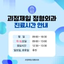 괴정제일정형외과 티스토리