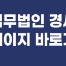 법무법인경세 - 서초구 서초중앙로 154 | 법무법인경세