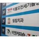 필립의원 이미지