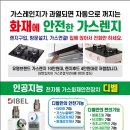 경남가스렌지 부산 가스렌지 양산물금LH아파트 린나이가스렌지설치 이미지