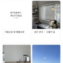 프로퍼밀도 이미지