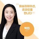 퍼실리테이터 이야기#87 2020 제4회 한국퍼실리테이터 컨퍼런스 후기