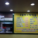 오돌뼈와막창골 이미지