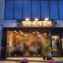 형아네식당 - 아산시 | 형아네식당