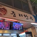 중리북로 이미지
