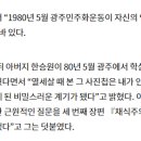 광주출신 한강 &#34;518이 내 인생 바꿨다&#34; 부친은 소설가 한승원 이미지