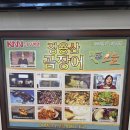 장용산곰장어 | 개금꼼장어 장용산곰장어에서 저녁 먹고 온 후기
