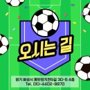 염기훈주니어축구클럽동탄
