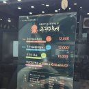 [안동 풍천면 맛집] 주꾸미네도청점 내돈내산 후기