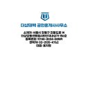 태백공인중개사사무소 이미지