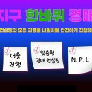그린텍코리아 주식회사