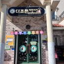 더조은어린이집 네이버블로그