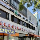 샤브향전주아중점 | 전주 샤브샤브 맛집 샤브향 전주아중점 방문후기