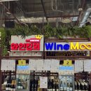 무 | 용산 놀거리 아이파크몰 와인킹의 와인무 후기 5,000원으로 즐기는 와인 시음 🍷