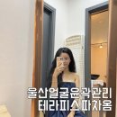 차옴테라피 네이버블로그