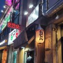 내가사케 네이버블로그