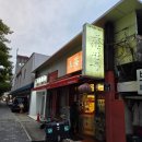 네비 하고 가게 | 부산 만두 맛집 추천하는 상해만두 주차장 후기