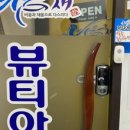 비움채뷰티아비스 이미지