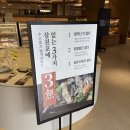 삼천포중앙교회 주차장 | 풍산역 맛집 그리운삼천포 소문의 화덕생선구이 한상 먹어봤어요!