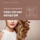 새로이헤어