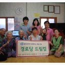 동막경로당 이미지