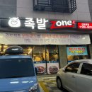 족발zone