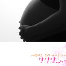 임신초기에 오는 몸의 변화, 임신초기증상 이미지