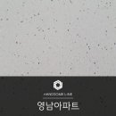 영남아파트 이미지