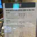 에이알골프 아카데미