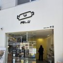멜유 | 거제 여행선물! 거제 수제 카라멜 맛집 '멜유(MELL-U)' 10구 세트 내돈내산 후기