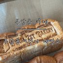 스윗푸릇 | [부암동 카페] 북악산 팔각정 근처 주차 가능 베이커리 카페 ‘부암동 7번지 제빵소’ 내돈내산 후기