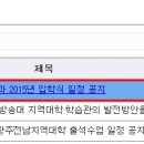 2014년 학위전수식과 2015년 입학식 일정 공지 이미지