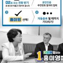 평생 민주당원 ＜일하는 홍미영＞, 권리당원을 위한 투표방법 안내입니다. 이미지