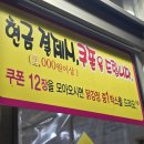 흥부가 반해버리고 놀부가 기절한 닭강정 - 동작구 | 흥부가 반해버리고 놀부가 기절한 닭강정