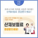 산재우