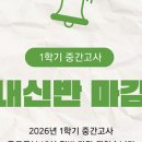 투웰브학원