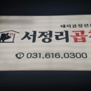 서정리곱창 네이버블로그