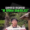 이번엔 박물관에 스프레이 훼손 사건 터짐 이미지