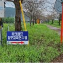 구미파크골프장 이미지