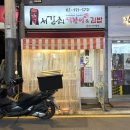 터미널분식 | 🍴[서울] 서초 예술의 전당 맛집 "서강쇠떡볶이 남부터미널점" - 남부터미널 간단한 분식 김밥 후기