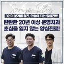 소리소플러스치과의원 이미지