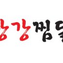 장강안동불찜닭 이미지