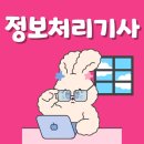 [HD]정보처리산업기사 실기 Part.3 프로그래밍언어 활용2 | 부산 정보처리기사 학원 필기 실기 시험일정 과 준비방법 알아봐요 !