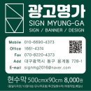 에스피파트너스 | 혁신도시 "에스피파트너스" 시트작업후기 대구간판&대구동구간판&간판&현수막&광고명가&썬팅&동구광고사