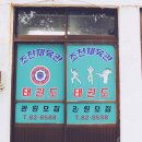 조천우리이용원