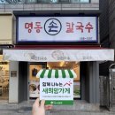 희망손칼국수 이미지