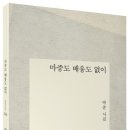 배웅